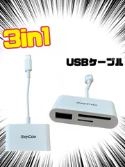 【新品未使用】3 in1 USB C USBカメラ接続キット SD/Micro SDカードリーダー USB C - USB2.0 メス OTGアダプター iPad Pro 11インチ/12.9インチ  Mac-Book Pro その他UBC デバイス用