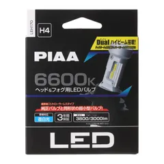 2023年最新】piaa h4 ledの人気アイテム - メルカリ