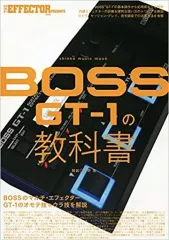 2026年最新】boss gt-1 教科書の人気アイテム - メルカリ