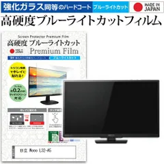 【岡部敏道】HITACHI 32型液晶テレビ Wooo L32-A5 2025年最新】日立 Wooo L32-A5の人気アイテム - メルカリ
