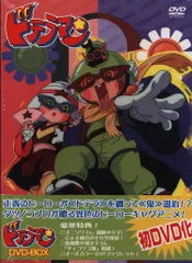 2025年最新】ドテラマン dvdの人気アイテム - メルカリ