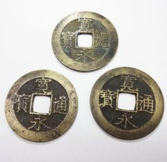 M1439【 天保通宝 3枚セット】 旧貨幣 穴銭 江戸時代 100文銭 - メルカリ