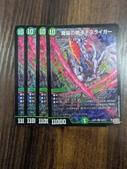 デスライガー プロモ DM24-RP4 スーパーレア】魔誕の獅子デスライガー S5/S11
