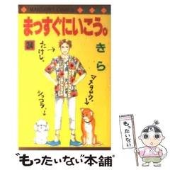 新品 レア まっすぐにいこう。 きら 財布 ウォレット 別マ 別冊