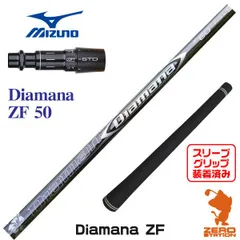 希少な50X ディアマナZF テーラーメイドスリーブスリーブ付き テーラーメイド 用互換 スリーブ付きシャフト 三菱ケミカル