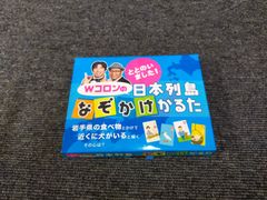ととのいました! Wコロンの日本列島なぞかけかるた[TOYS_AND_GAMES] ID：Ffg_02A_0303_4562283110495_A01_yahoo0