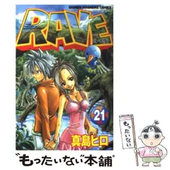 RAVE レイヴ 真島ヒロ 布 非売品 POP レア 販促 RAVE 1～35