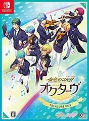 【中古】 金色のコルダ オクターヴ トレジャーBOX - Switch