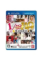 【中古】「未使用品」AKB1/149 恋愛総選挙 (通常版) - PSVita