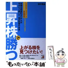 2023年最新】株で勝つの人気アイテム - メルカリ