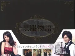 黒服物語 Blu-ray BOX〈5枚組〉 Amazon.co.jp: 黒服物語 ブルーレイBOX [Blu-ray] : 中島健人