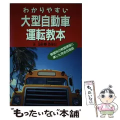 【中古】 パーフェクト合格！ＡＴ車免許/西東社/倉宣昭 中古】 パーフェクト合格！AT車免許/西東社/倉宣昭