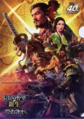 【中古】クリアファイル パッケージイラスト 特製クリアファイル 「PS4/Switchソフト 信長の野望・新生 with パワーアップキット」 KT SPOT Online Shop購入特典