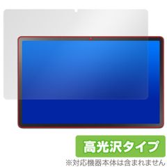 LAVIE Tab T11 T1175/JAS TAB11/203 24年秋冬モデル 保護フィルム OverLay Brilliant for ラヴィ タブ 指紋がつきにくい 指紋防止 高光沢