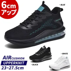ランニングシューズ アッパーニット スニーカー エアクッション 衝撃吸収 厚底 6cmアップ スポーツ メンズ 運動靴 トレーニング ジョギング 通気性 軽量 配色 おしゃれ ウォーキング ジム 運動会 デイリー 学生 学校 通学 プレゼントlumingx01