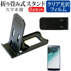SONY Xperia 5 III SO-53B / SOG05 [6.1インチ] スタンド 折りたたみ 卓上 ポータブル スタンド 3段階角度調節 黒 と 指紋防止 クリア 液晶保護フィルム メール便送料無料 jgs bgt