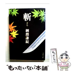 2024年最新】綱淵_謙錠の人気アイテム - メルカリ