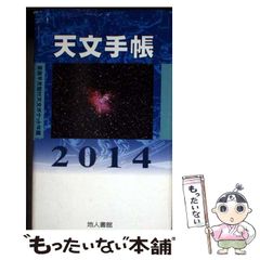中古】 「新」映画理論集成 2 知覚/表象/読解 / 岩本憲児 武田潔