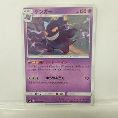 ポケカ ゼクス Z/X】模倣する潜伏トウチ=ト（SD04-014）N 4枚セット