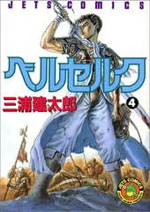 2025年最新】ヤングアニマル ベルセルクの人気アイテム - メルカリ