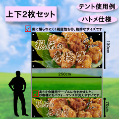 唐揚げ 横断幕 上下2枚セット イベント キッチンカー