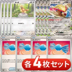 Amazon.co.jp: ポケモンカードゲーム MピジョットEX（RR