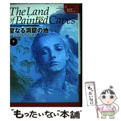 2026年最新】エイラ地上の旅人の人気アイテム - メルカリ