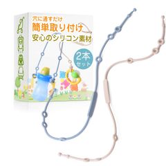 おしゃぶりホルダー 【使いたいように使えるおもちゃホルダー】[水洗いや消毒もOKでいつでも清潔ｘ落下や紛失防止にオススメ]【569】