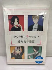 2024年最新】中古品 かぐや様は告らせたい~天才たちの恋愛頭脳戦~2 