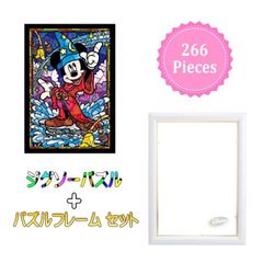 【266ピース】 ジグソーパズル・フレームセット： ミッキーマウス