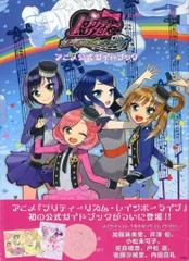 2025年最新】プリティーリズム 漫画の人気アイテム - メルカリ