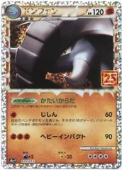 PSA10】ポケモンカード ドンファン グレート 019/025 S8a-P