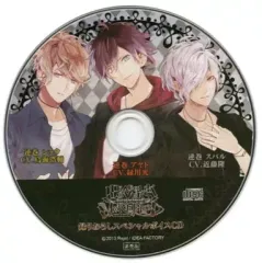 【中古】アニメ系CD DIABOLIK LOVERS MORE BLOOD 録りおろしスペシャルボイスCD(ステラセット特典)