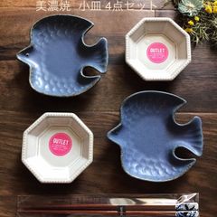《みのる陶器》Dinky トリ型＋ Amy 八角小皿  [美濃焼]  4点セット