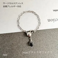 天然石ブラックサファイア　チェーンリング　指輪　サージカルステンレス　金属アレルギー対応　ゴールド・シルバー