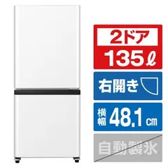 大阪送料無料★3か月保障付き★冷蔵庫★2023年★HR-D13E2W★R-354 HR-D13E2W | ハイセンスジャパン株式会社
