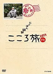 日本縦断こころ旅さん　専用 にっぽん縦断こころ旅🚲お手紙募集のお知らせ‼ | 霧島市観光協会