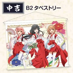 俺ガイル　クリアファイル　3枚　全員　コンプ　御神楽三重奏　やはり俺の青春ラブコ Amazon.co.jp: 俺ガイル クリアファイル 3枚 全員 コンプ 御神楽