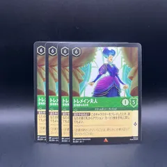 2025年最新】トレメイン夫人の人気アイテム - メルカリ