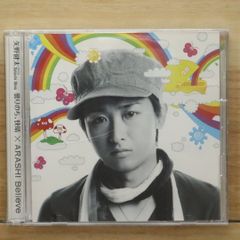嵐～Believe/矢野健太 starring Satoshi Ohno～曇り… - メルカリ