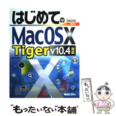 2025年最新】MAC OS 10.4の人気アイテム - メルカリ