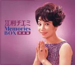 【中古】邦楽CD 江利チエミ / 江利チエミ Memories BOX 邦楽編