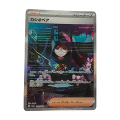 カシオペアSAR ブライア SAR タロ SR ビワ SR セット　【美品】 2025年最新】カシオペアSARの人気アイテム - メルカリ