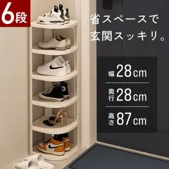 シューズラック シューズボックス 下駄箱 靴箱 スリム 6段 靴棚 玄関収納 靴収納 収納 靴 大容量 省スペース おしゃれ ラック コンパクト 靴ラック 玄関家具