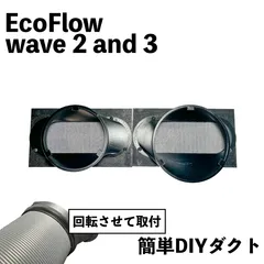 [専用出品]キャラバン WAVE2用 排気ダクト キャラバン wave2/3用 排気ダクト - メルカリ