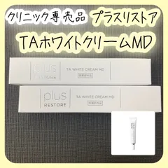 ジェイメック プラスリストア TAホワイトクリームMDのサムネイル