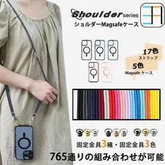 [S1TTC23] iPhone 14 Plus MagSafe対応｜iPhone ケース 耐衝撃 TPU ソフト カバー ハイブリッドケース5色ケース×17色ショルダー ストラップ アイフォン14プラスマグセーフ対応 TPU×PC ショルダーストラップスマホ