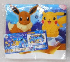 반프레스트 이치 반 쿠지 Pikachu and Friends Eievui twinkle dream D상 아트 목욕 타월