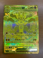 ポケモンカード　メガルカリオex mur psa10 PSA10 メガルカリオex MUR ポケモンカード - メルカリ