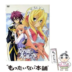 【中古】 京四郎と永遠の空 2026年最新】京四郎と永遠の空の人気アイテム - メルカリ